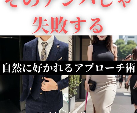 店員さんに自然に好かれるアプローチ　伝授します 印象に残る関わり方を知れば、「また会いたい人」になれる。 イメージ1