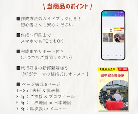旅行雑誌風✈︎ 結婚式プロフィールブックが作れます 旅好き夫婦&旅行の思い出を載せたい方にお勧め「地球の歩き方」 イメージ2