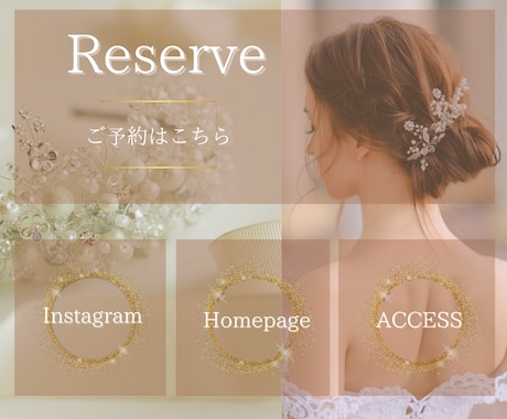 集客をアップ！LINEリッチメニュー作り			ます ファンを増やす！オリジナルデザインで集客UPをお手伝い イメージ1