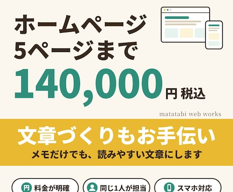 士業の“選ばれる理由”が伝わるHPを作ります イメージ1