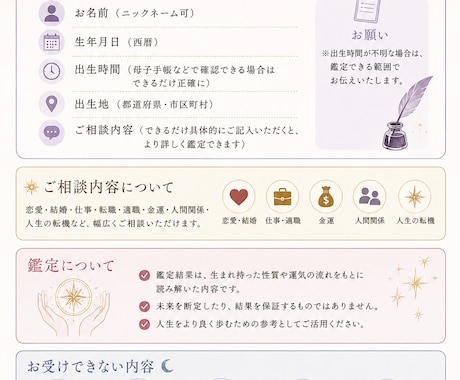 四柱推命×紫微斗数で人生鑑定します 四柱推命と紫微斗数で人生の流れを詳しく鑑定します イメージ1