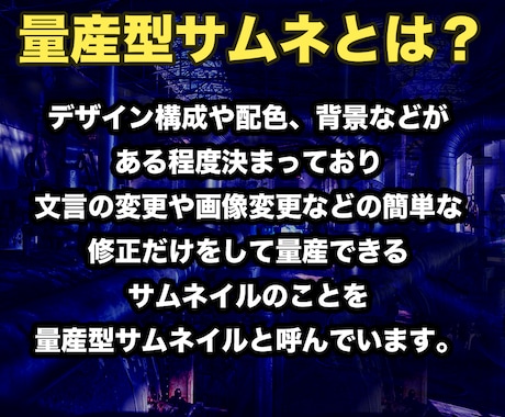 10枚4500円！Youtubeサムネイル作ります 最安値！１枚あたり450円で作成します！ イメージ2
