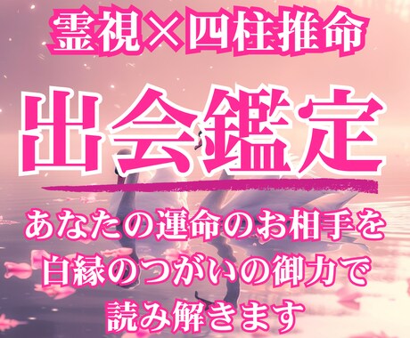 あなたの魂のお相手・運命の流れを視ます 未来に不安を抱えているあなたへ、最善の道しるべをお示しします イメージ1