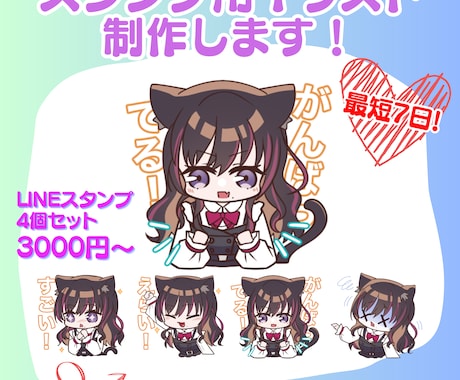 販売用のLINEスタンプのイラストを製作します 複数キャラ、絵無し可能！スタンプでトークを盛り上げましょう♪ イメージ1