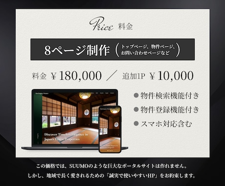 不動産×集客！ワードプレスで本格HPを制作します 不動産業界経験者が制作するため安心してお任せいただけます！ イメージ2