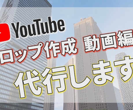 YouTubeなどのテロップ作成や編集を代行します テロップでより魅力あるYouTube動画に！ イメージ2