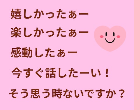 今すぐ話したい！聴いてほしい！をお聴きします 5分でも大歓迎ꕤ︎︎  あなたの心の声を言葉にしませんか？ イメージ2