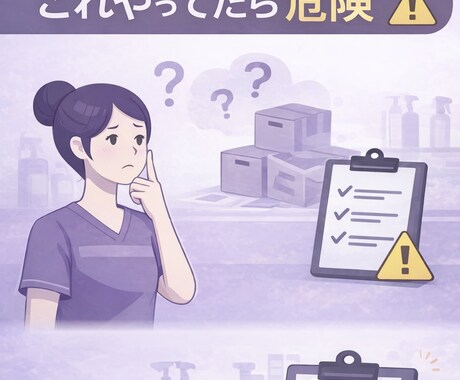 美容室・理容室の在庫管理をシンプルにします スマホだけで在庫管理できる仕組みを作ります イメージ1