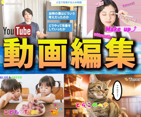 YouTuber向け★動画編集いたします ココナラ初心者のため、格安出品しています イメージ1