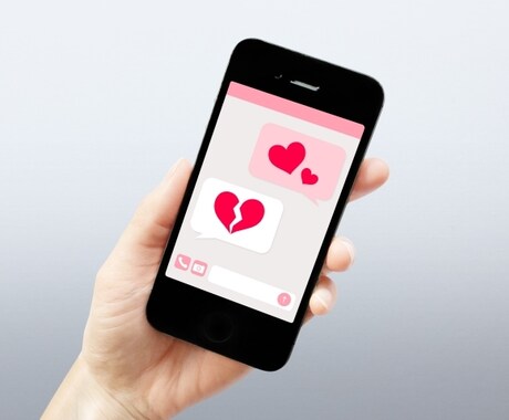 彼からの連絡がいつ来るか六爻占術で占います 彼からのLINE が来なくてモヤモヤしてない？ イメージ1