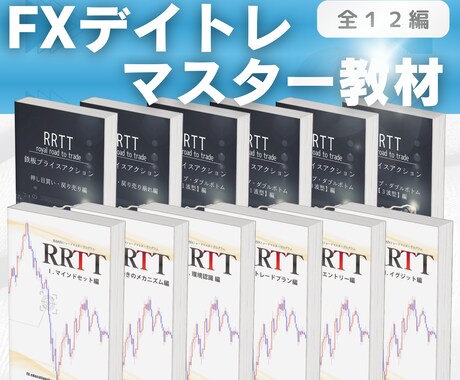 基礎＝奥義　裁量FXトレードのノウハウが学べます 月間１００pips以上獲得を目指すための裁量トレードスキル イメージ1