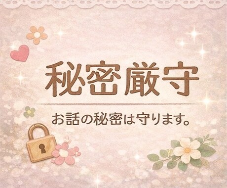 うつ・不安を乗り越えた私があなたの心の悩み聞きます 誰にも言えない心の悩みもあなたに寄り添って否定せず聞きます イメージ2