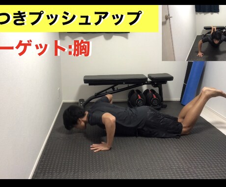 自宅でできるトレーニングメニューを提供いたします あなたにあったトレーニングメニューを動画つきで提案します イメージ2