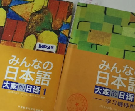 针对在日中国人教日语  在日中国人に日本語教えます 没时间去日语教室的朋友···  日本語教室に行く時間のない方 イメージ1