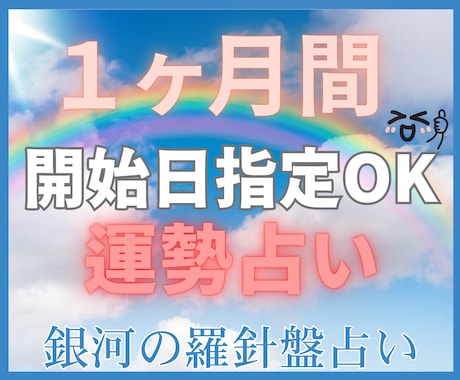 6月開運のための【１ヶ月間の道標】運勢鑑定します 1ヶ月間の【運勢占い】西洋占星術×数秘×タロットの融合占術 イメージ2