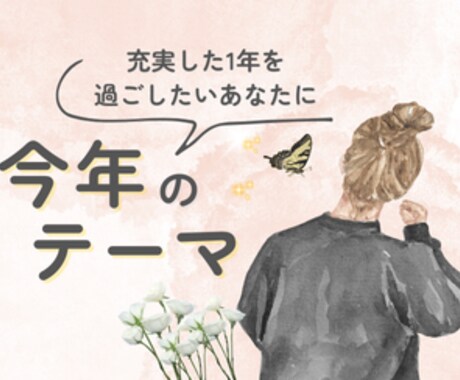 人生を好転させるヒントお伝えします あなたの輝きを導く！ タロットで読み解く今年のテーマ イメージ1