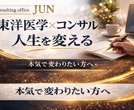 収入アップの考え方をお話しますます 【マインドコンサル】心身の調和とバランスを整え一歩先の未来へ イメージ1