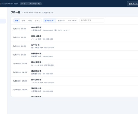 店舗・サロンの公式LINE構築を代行します 開発会社だから、管理画面の外まで自動化できます イメージ2