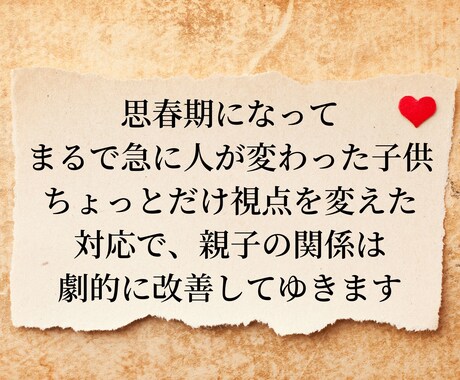人に言えない思春期等の子育て解決アドバイスします アメリカ子育て経験ヒーラー ★誰にも相談出来ないあなたへ★ イメージ2