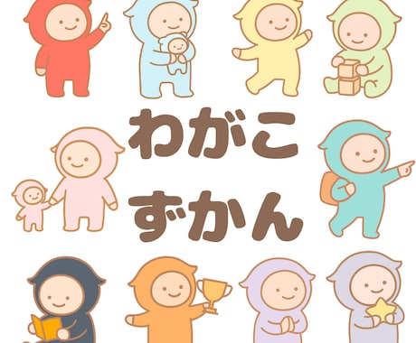 生年月日でわがこずかん作ります 知るだけで、関わり方が変わります✨ イメージ1