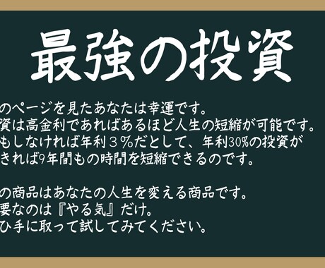 最強の投資教えます 経験も知識も不要。私が全て教えます。 イメージ2