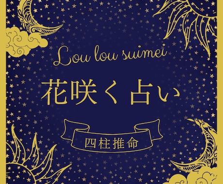 あなたの取扱説明書お作りします 自分でも気づかない自分のことが、詳しくわかる鑑定です