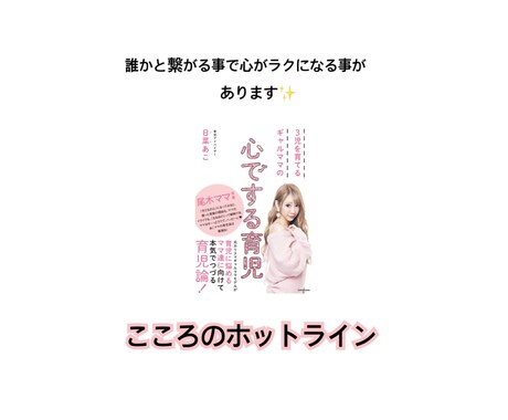 悩みや不安を共有し心をラクにします 悩みを相談したい方メッセージお待ちしています! イメージ1