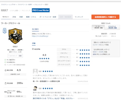 自動ツール開発承ります 自動購入、出品、登録、申請、予約、投稿、収集、ダウンロード等 イメージ2