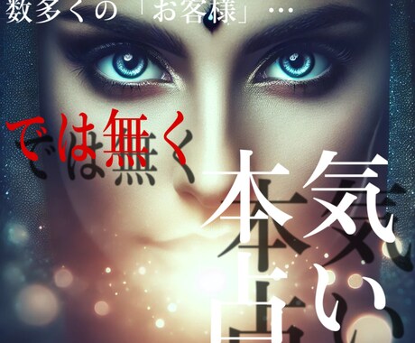 気軽に頼れる1ターン完結占いをします ただの占いじゃない。真剣な貴方にボリュームたっぷり占い！ イメージ1