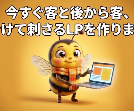 今すぐ客・後から客を分けたLPを作ります 21項目チェックシートで抜け漏れゼロを実現 イメージ1