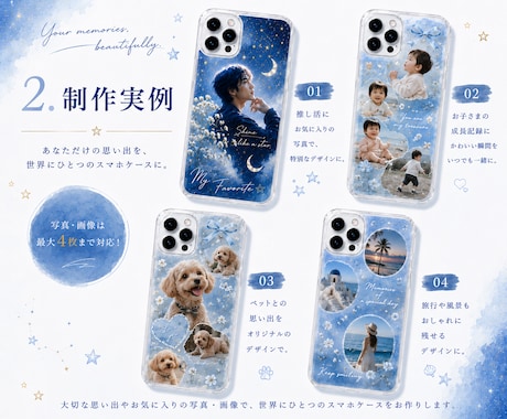 写真や画像でスマホケース用デザイン作ります お気に入りの写真や画像をデザイン♪ イメージ2