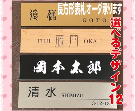 シンプルな表札 作製致します 『長方形表札』平坦な所ならどこでも貼り付けOK‼︎ イメージ1