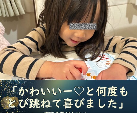 お子さまの好きを活かした学習カリキュラム作成します 発達が気になる"うちの子"専用のオリジナル学習教材がほしい方 イメージ2