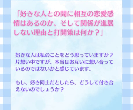 ふたりの真実 アストロダイスでその恋の行方占います あの人の本音とあなたとの未来を読む イメージ2