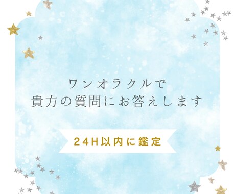 ワンコイン タロット鑑定 24h以内に回答します ※診断から導くあなたにぴったりのパワーストーンを1つご提案✨ イメージ1