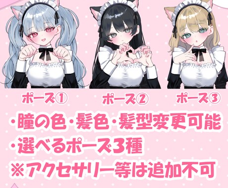 超低価格！猫耳メイド服イラストを作成します 商用利用料金込み！最速２日～スピード納品 イメージ2