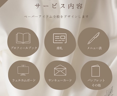 世界観が伝わるプロフィールブックを作ります 現役デザイナーが、想いをカタチに。 イメージ2