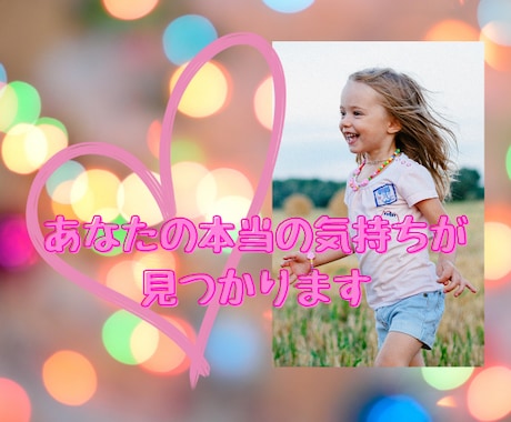 許せない！その思いから本当のあなたが見つかります 誰かのことを許せない！とずっと抱えて辛くなっていませんか？ イメージ1