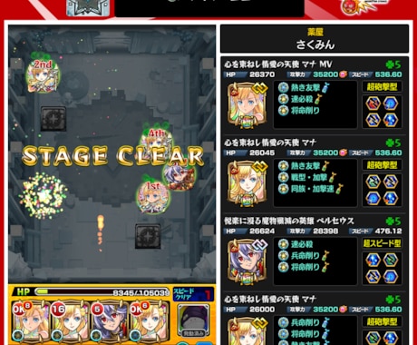一緒にモンスト楽しくします 運極作成、イベントクエスト、超究極などお手伝いします！！！ イメージ1