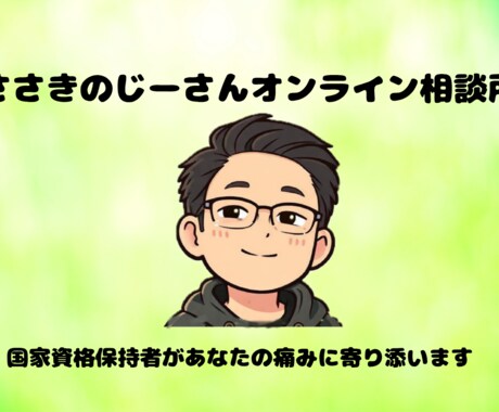 柔整・鍼灸師が回答、怪我・痛みの個別相談に乗ります 現役プロが教える！スポーツ障害の不安や痛みをセルフケアで改善 イメージ1