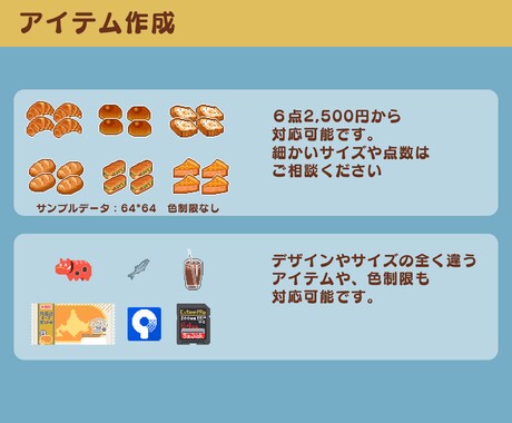 ドットアイコン、UIを作成します アイテムからキャラ、ゲームUIまで、幅広く対応できます イメージ2