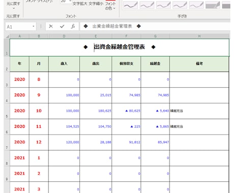 EXCELでの管理シート等を作成します 誰でもわかる見やすい管理シート イメージ2