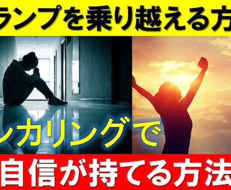 人間関係からパフォーマンス向上するメンタル教えます 人間関係の悩みを克服、スランプや苦手意識を乗り越える方法 イメージ2