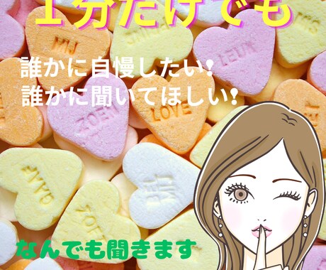 友達、家族には話せないこと聞きます 話したいけど、顔見知り相手には話せないことありませんか？ イメージ1