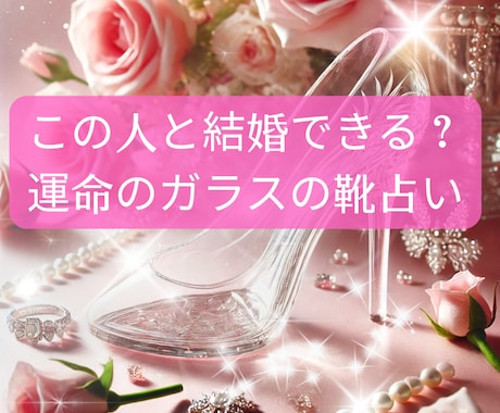 あなたの出会いの時期・場所・特徴を占います 運命の人は誰？いつ・どこで出会えるかをタロットで予測 イメージ1