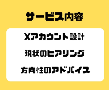 X初心者相談｜初心者でも伸びる設計に整えます Xフォロワー2ヶ月で1900人増加実績あり イメージ2