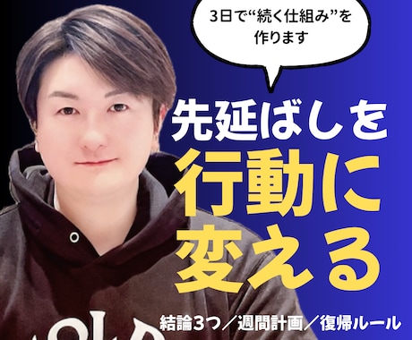 元教師3日間チャット|習慣化の行動整理をします 続かない原因を仕組みで改善します イメージ1