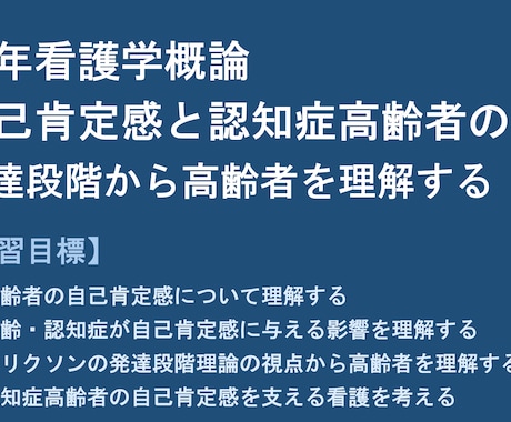 看護教員向け：講義資料などの作成代行します 臨床経験７年＋看護教員歴８年　授業準備を効率化したい方へ イメージ2