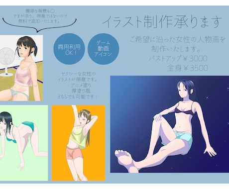 セクシーな女性のイラスト作成承ります イメージ1