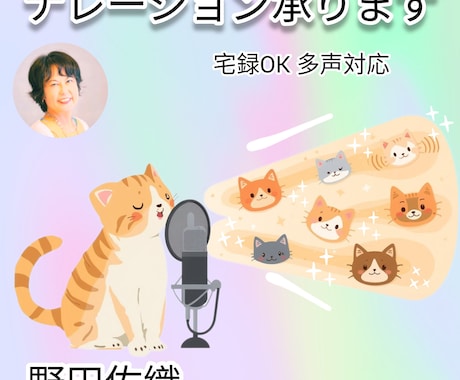 プロの声優がナレーションなど様々な声をお届けします 子供役から老人役まで幅広いキャラ可能♪優しい女性ナレーション イメージ1